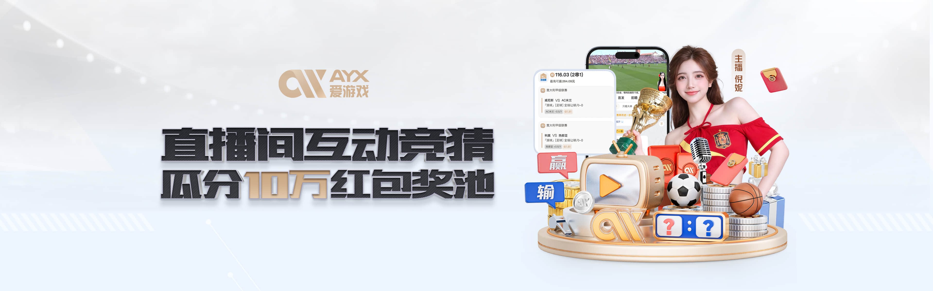 爱游戏轮播图4
